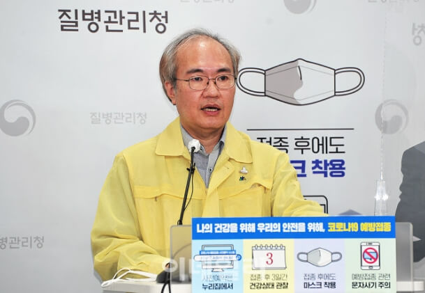 중대본의-변경지침-발표장면