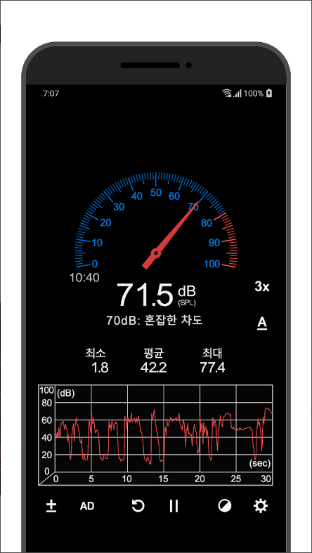 소음측정기 (Sound Meter)어플&#44; 데시벨을 게이지로 표시