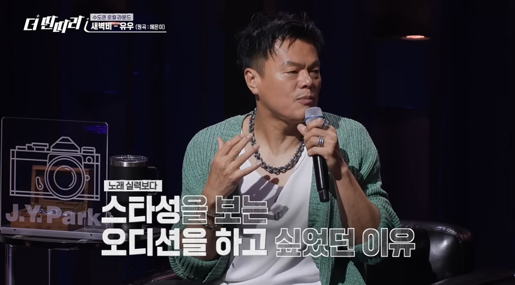 스타성 볼 줄 모르는 거 같다는 박진영...jpg | 인스티즈