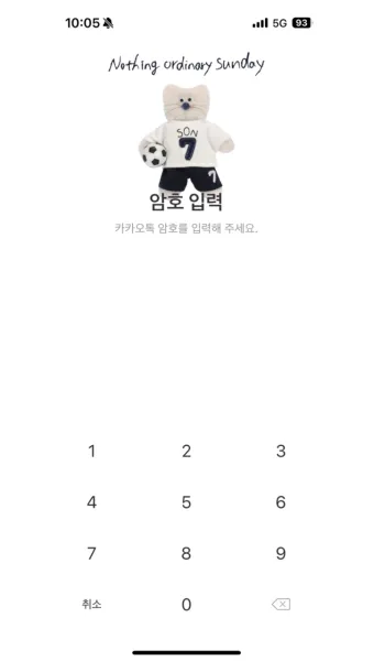 카카오톡 pc버전 다운로드 채널 관리자센터 선물하기_19