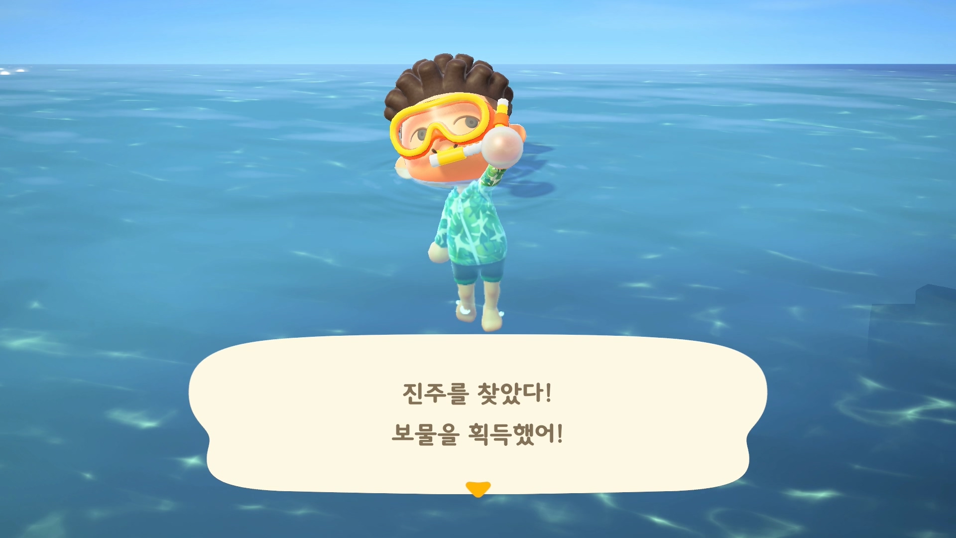 진주 채집 확률 Up! 물거품 보고 해산물 구분하기 모여봐요 동물의 숲