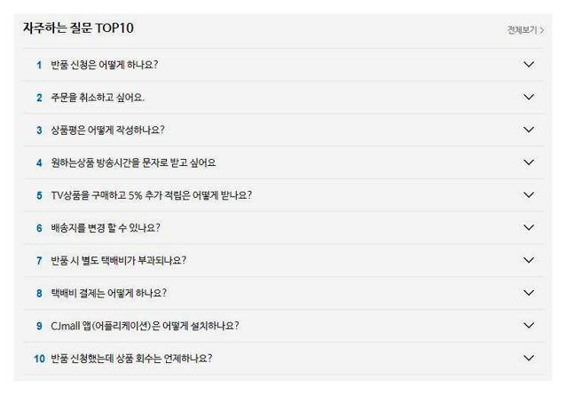 cj홈쇼핑 고객센터