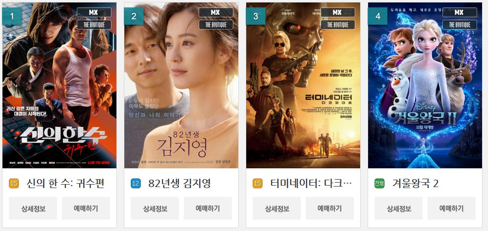 대구 메가박스 칠성점 상영시간표 , 할인카드 및 예매 순위안내 대구 메가박스 칠성점 상영시간표 , 할인카드 및 예매 순위안내