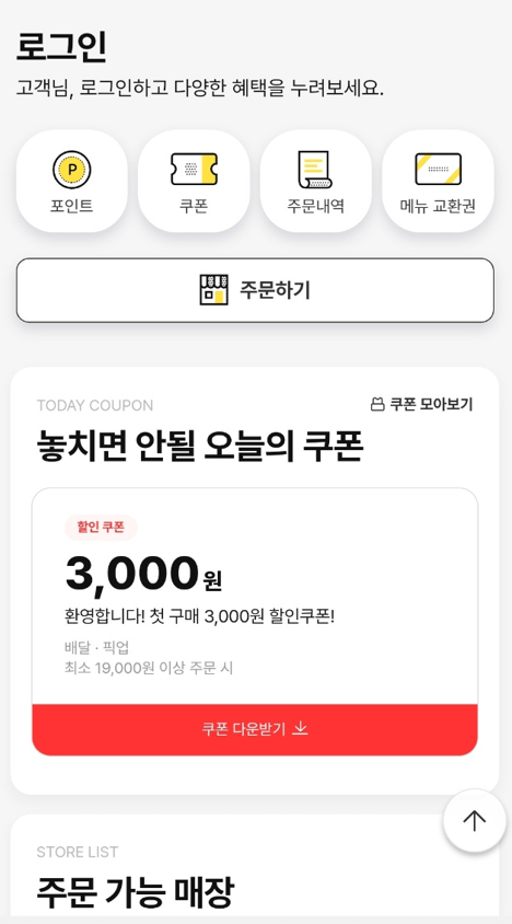 어플접속1