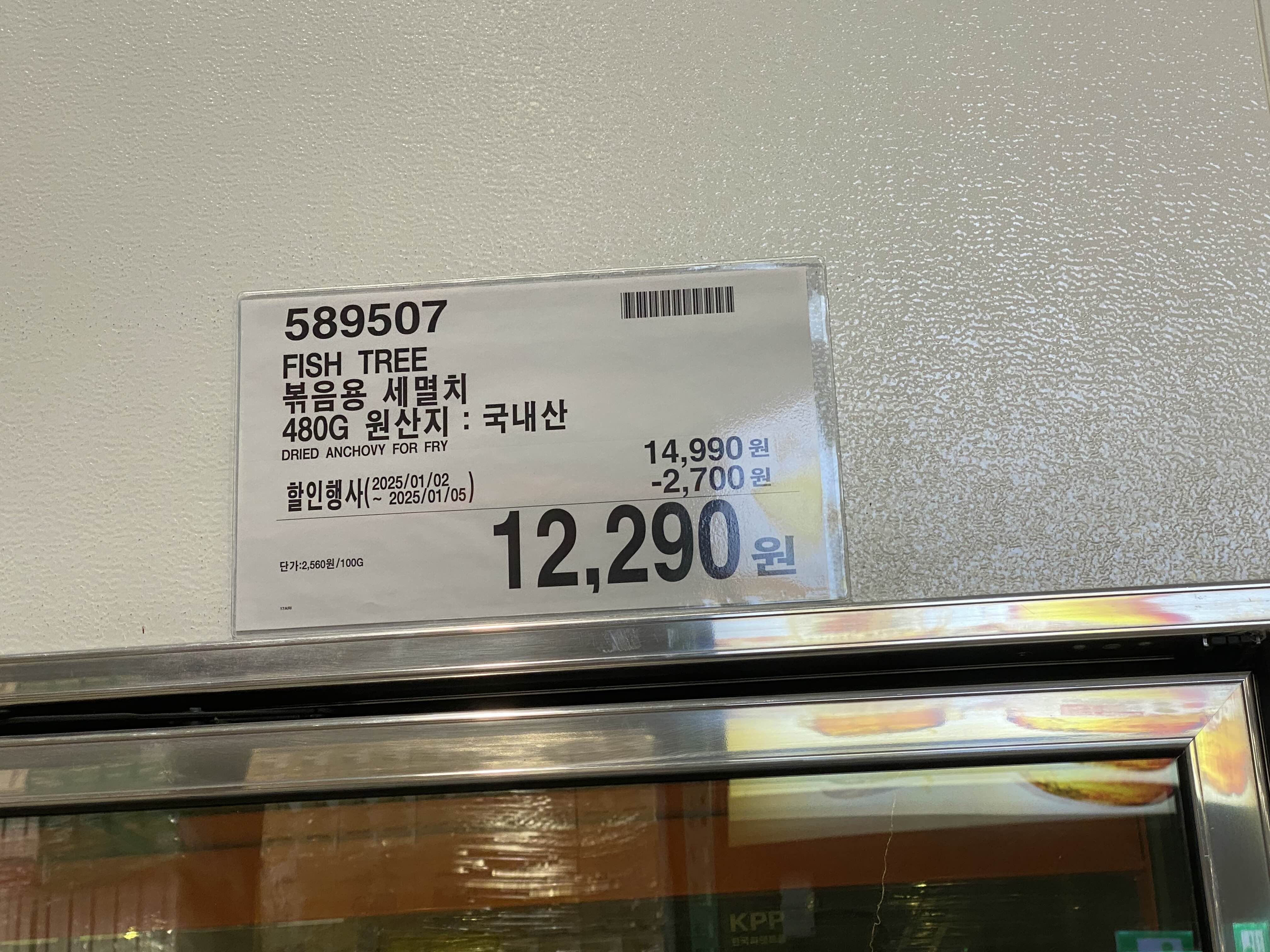 코스트코 하남점 1월 세일품목