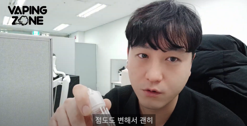 액상 상태 확인법