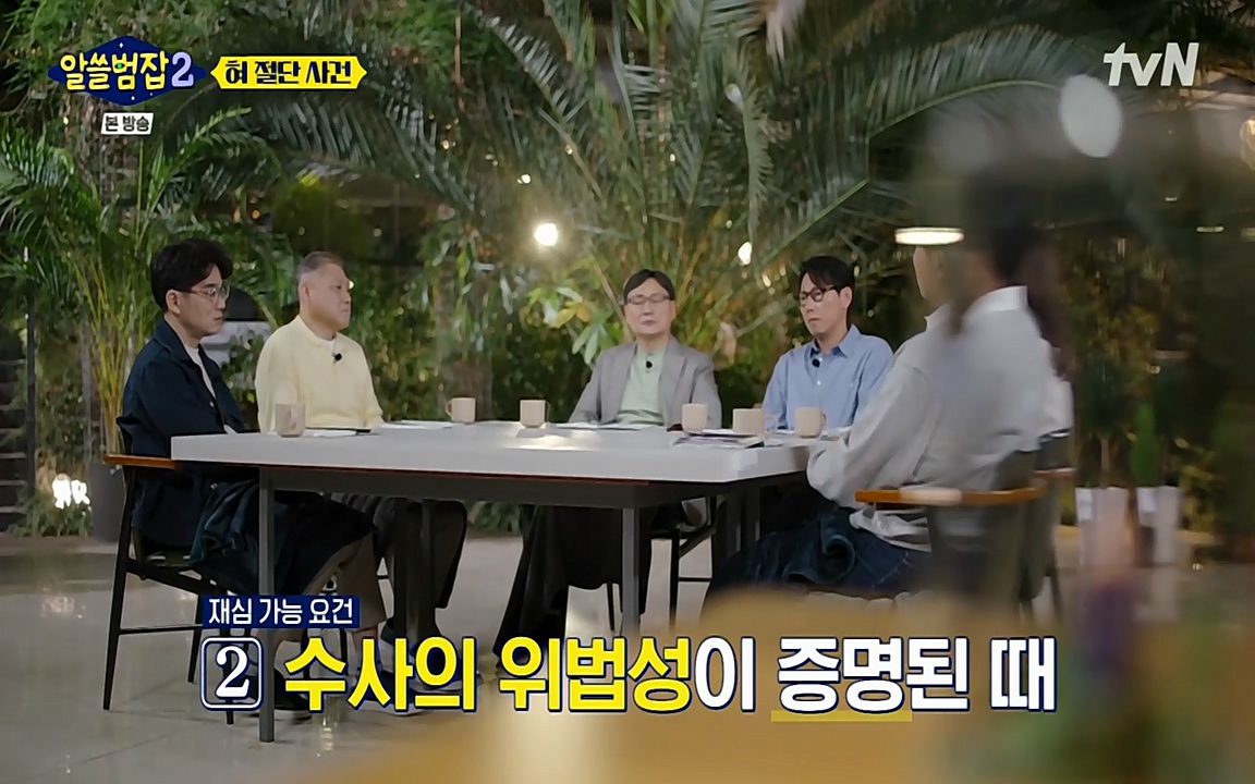 알쓸범잡 2.E16.220502p-NEXT.mp4_20220502_180620.821.jpg