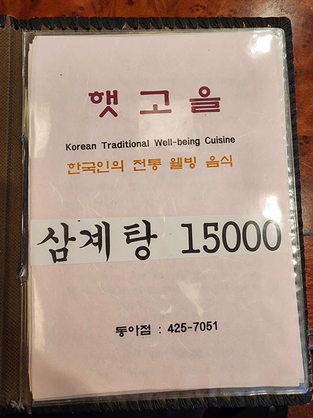 햇고을 이미지