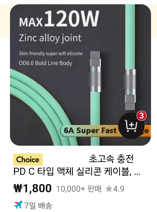 초고속 충전 PD C 타입 액체 실리콘 케이블 리뷰: 고속 충전의 새로운 기준! 3 img