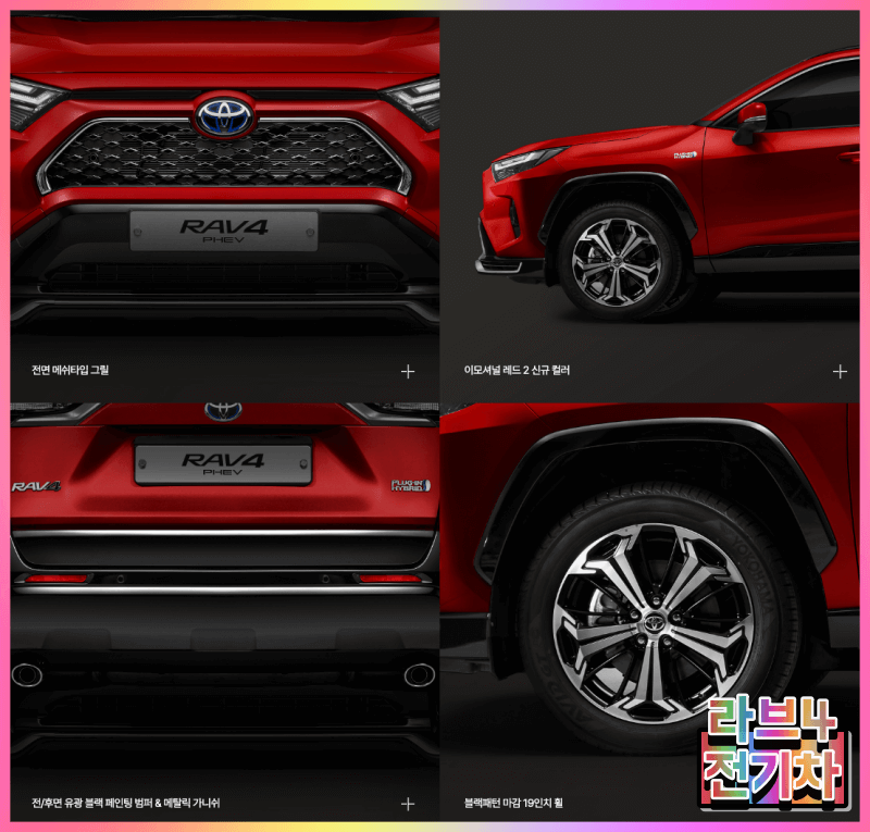  도요타 라브4 suv 신차 하이브리드, 전기차 phev 가격 제원 디자인 인기 이유