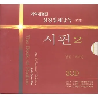 시편 23장 1절 읽기 - 여호와는 나의 목자시니 내게 부족함이 없으리로다_18