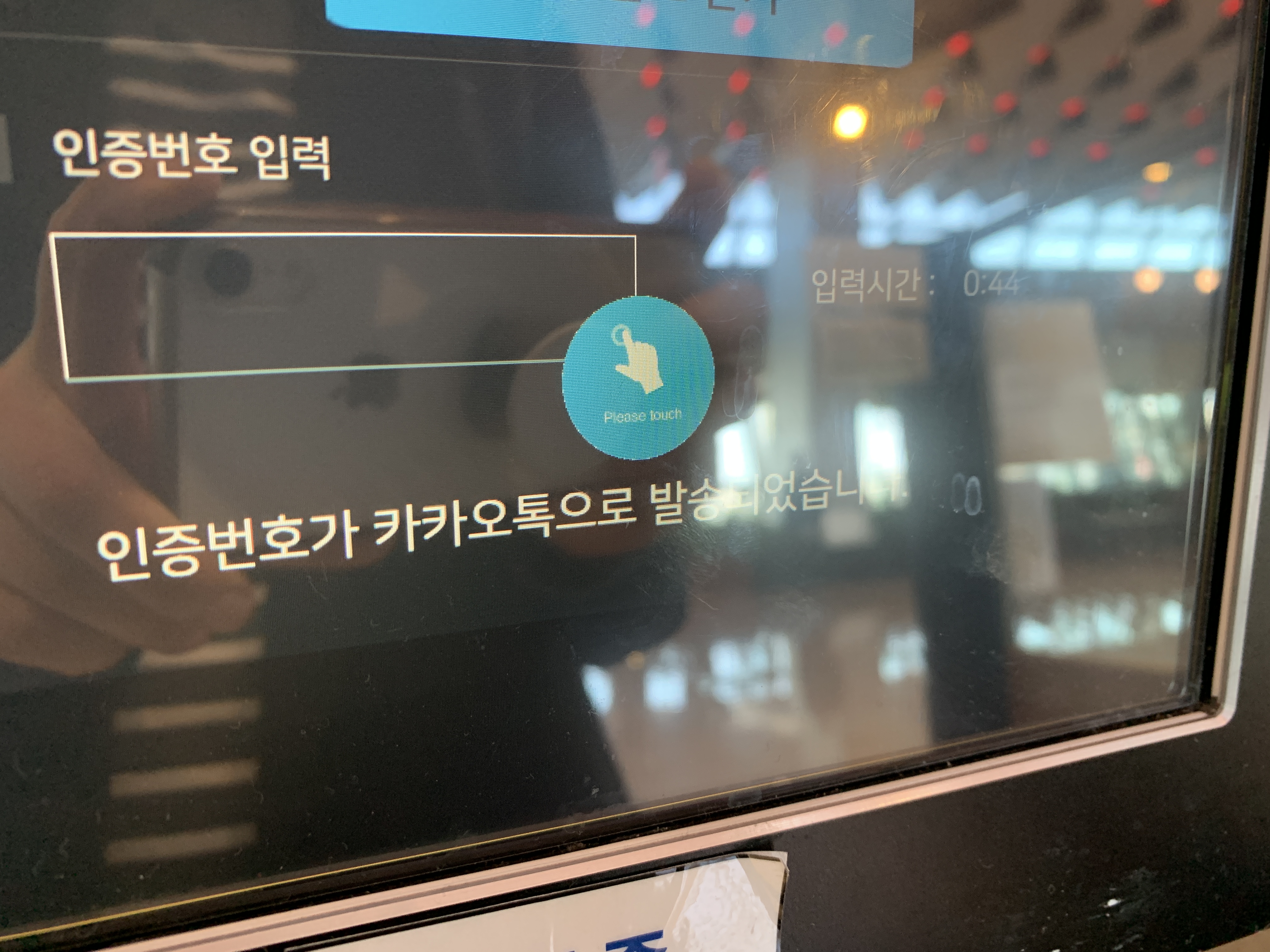 김포공항 바이오정보등록