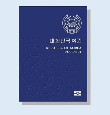 미성년자 여권 발급