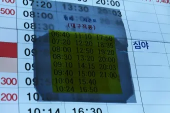 거창 시외버스터미널 시간표 예매 요금_23