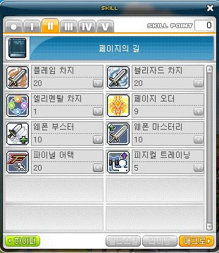 메이플스토리│팔라딘 소개 및 1-4차 스킬트리 메이플스토리│팔라딘 소개 및 1-4차 스킬트리