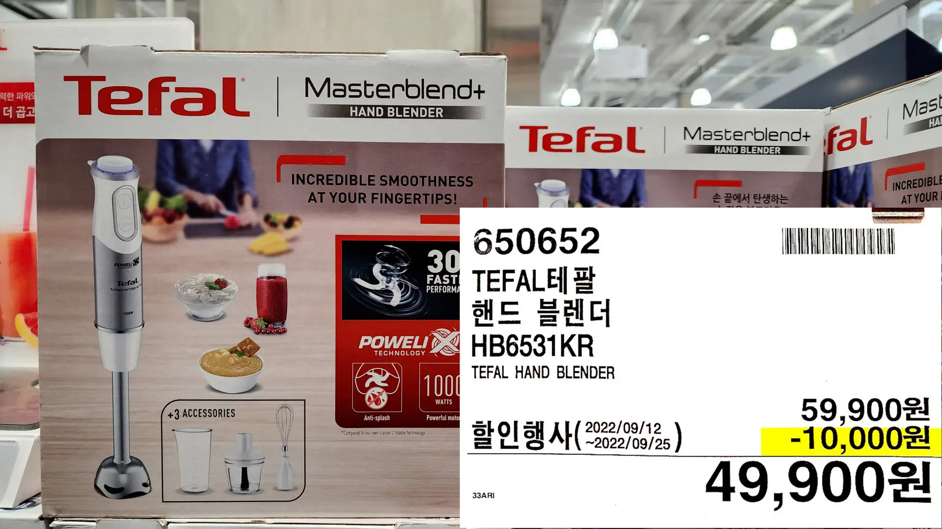 TEFAL테 팔
핸드 블렌더
HB6531KR
TEFAL HAND BLENDER
49&#44;900원