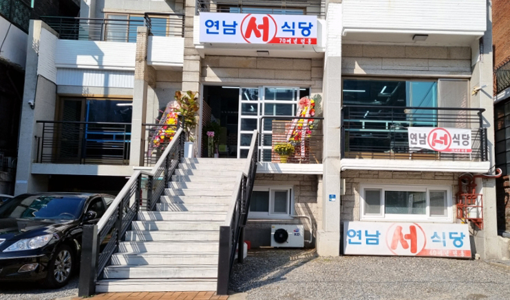  연남서식당 연남서서갈배 재오픈