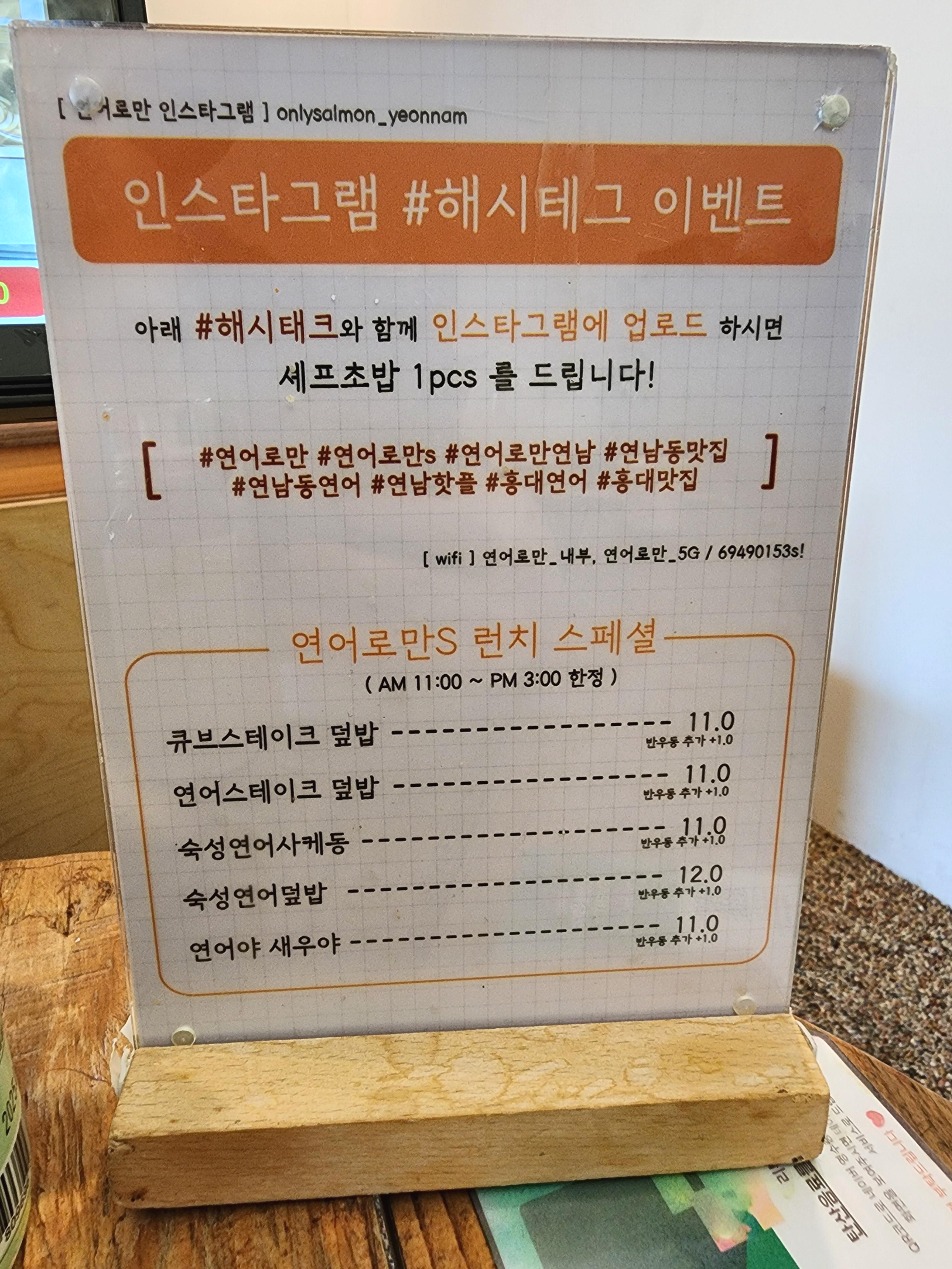 연어로만s_연남