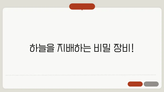 비행기의 조종석 – 파일럿이 다루는 닥91앞은 닩42이눸녘