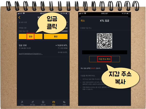 - 좁쌀코인, 현금화 방법, 앱테크, 코인테크, 주식 자금 마련 머니트리 고팍스 10 분만에 꽁돈 5 만원 벌기 4