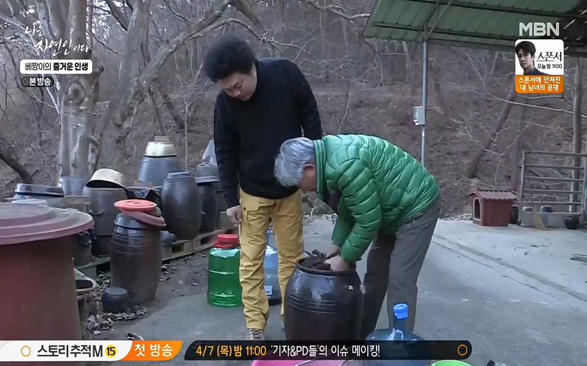 나는 자연인이다.E495.220331p-NEXT.mp4_20220331_174407.081.jpg