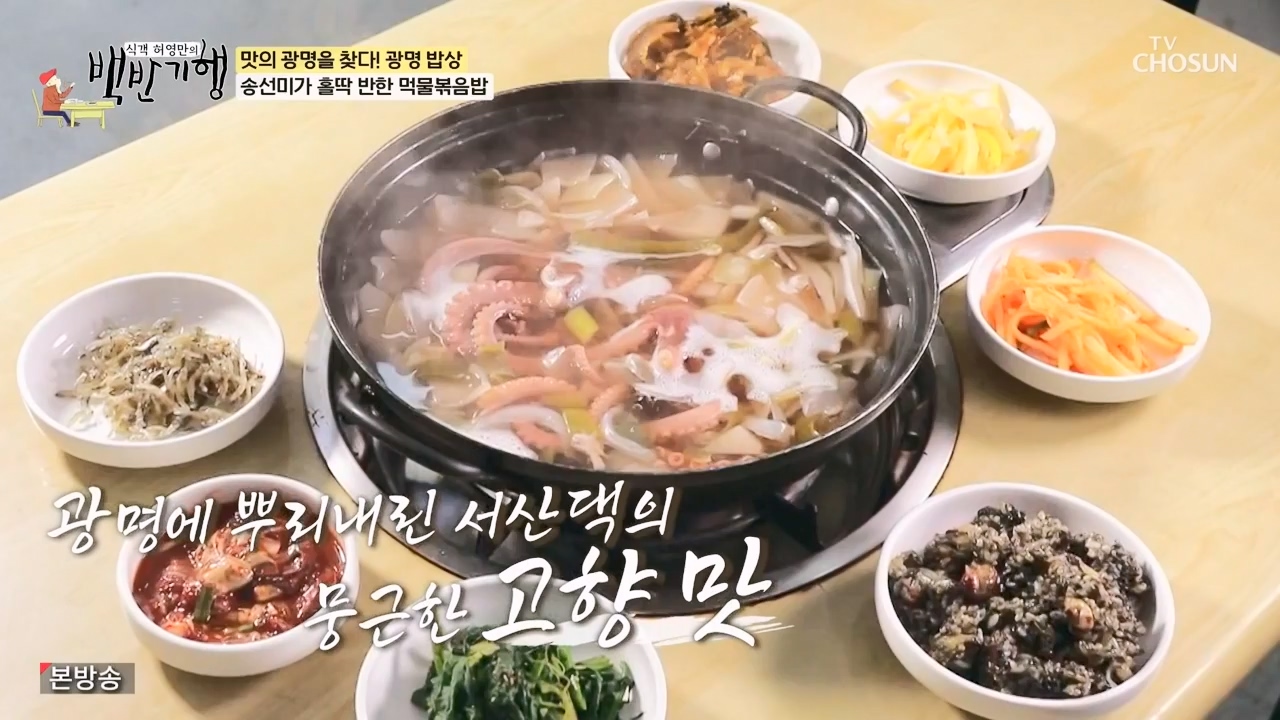 식객 허영만의 백반기행.E249.240527p-NEXT.mp4_20240527_195508.985.jpg