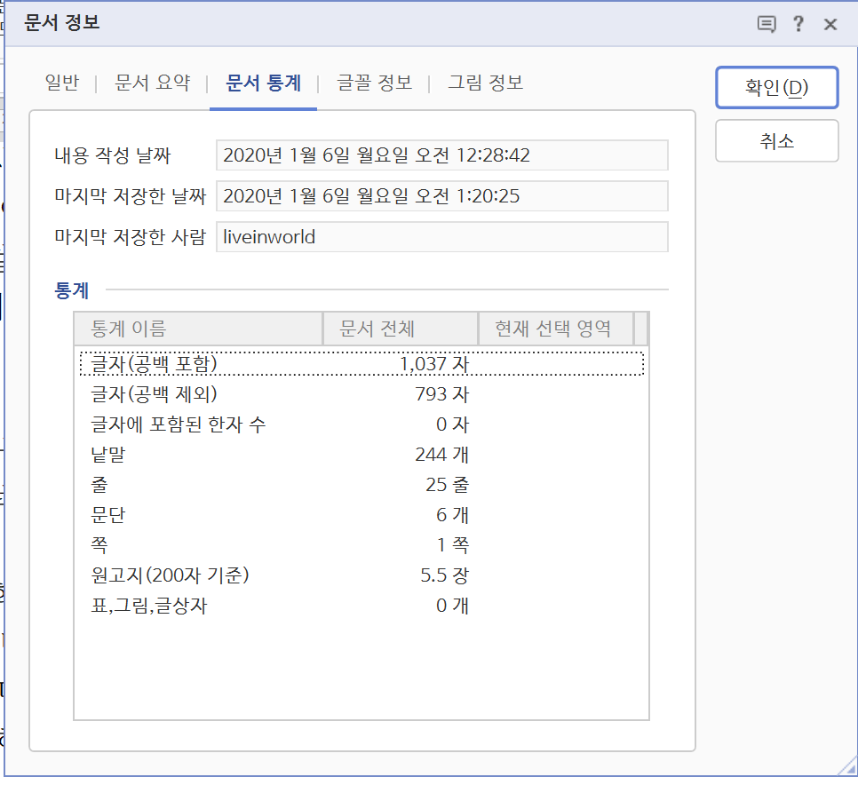  본문쓰기 채널을 운영하면서 생긴 일