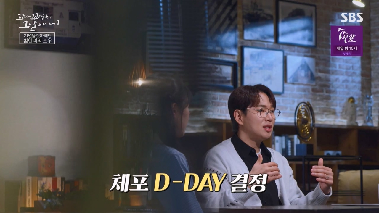 꼬리에 꼬리를 무는 그날 이야기.E121.240329p-NEXT.mp4_20240331_140155.061.jpg