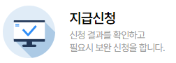 에너지 캐시백