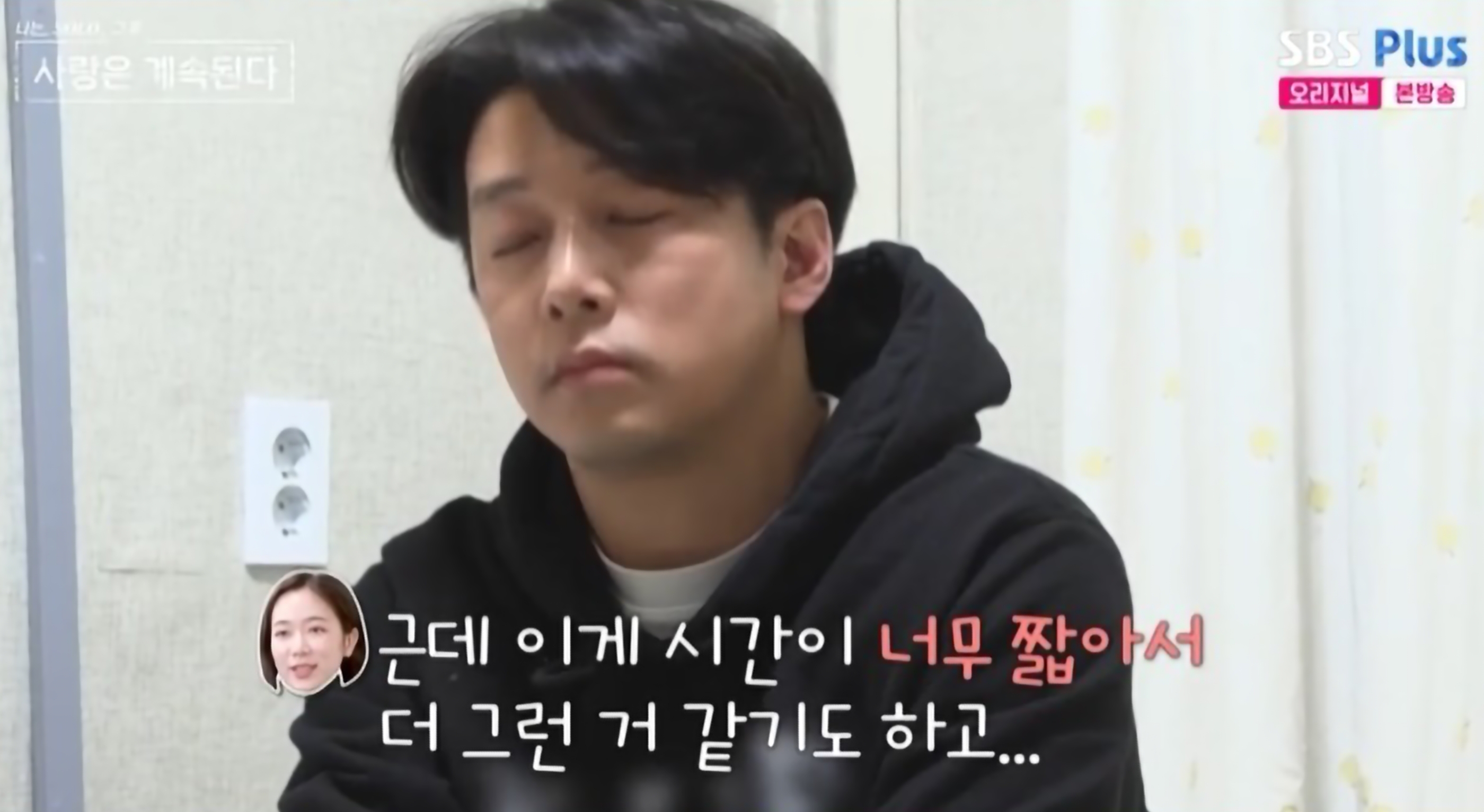 나솔사계