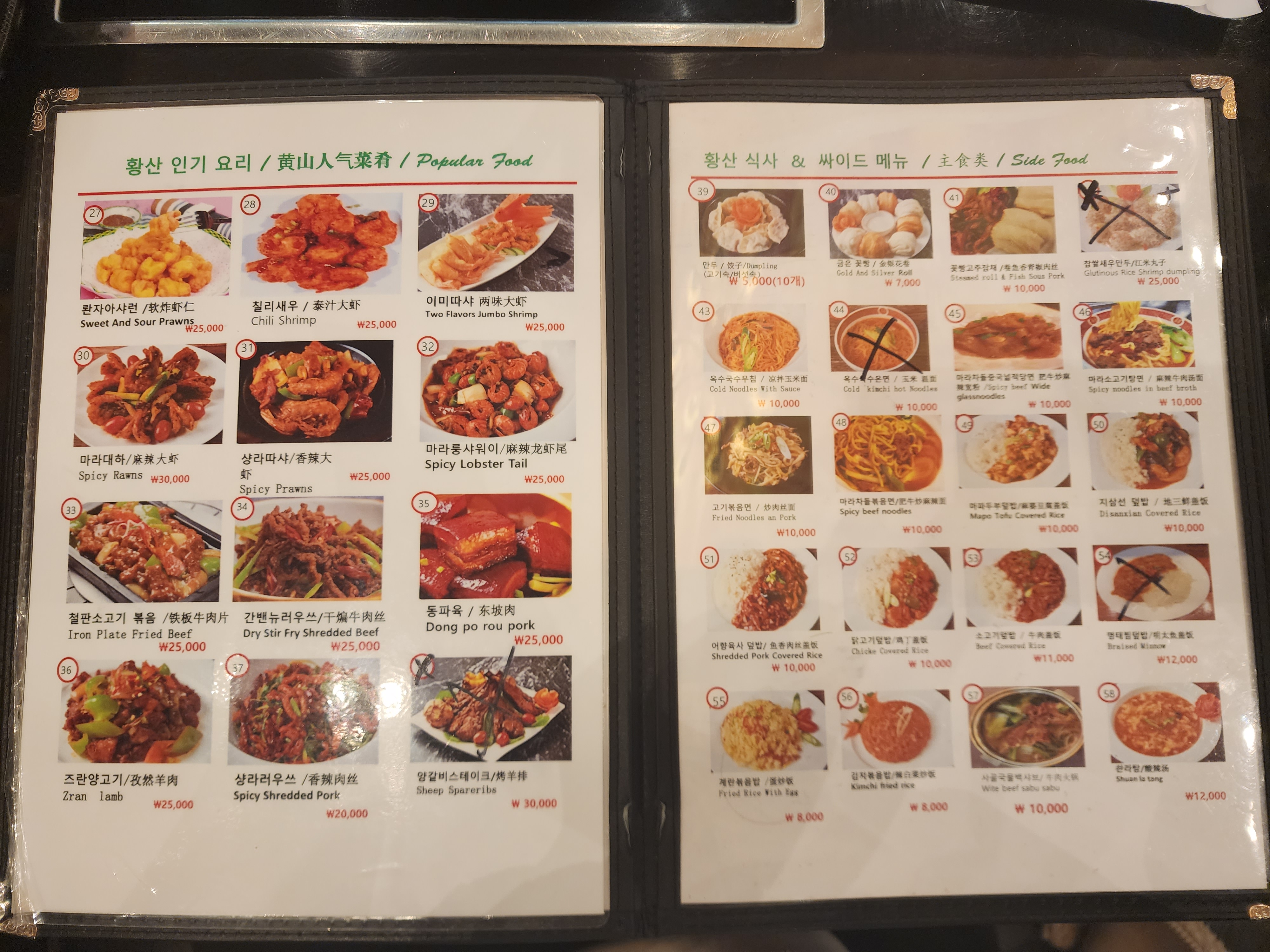 황산(운서점) 이미지