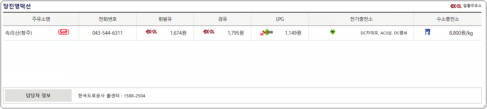 수소충전소