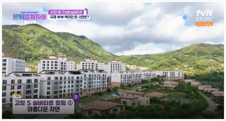 고창실버타운 상담 바로가기 비용 자격 장단점