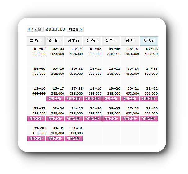  10월16일 기준: 전라도골프장 포라이즌CC 골프패키지 가격