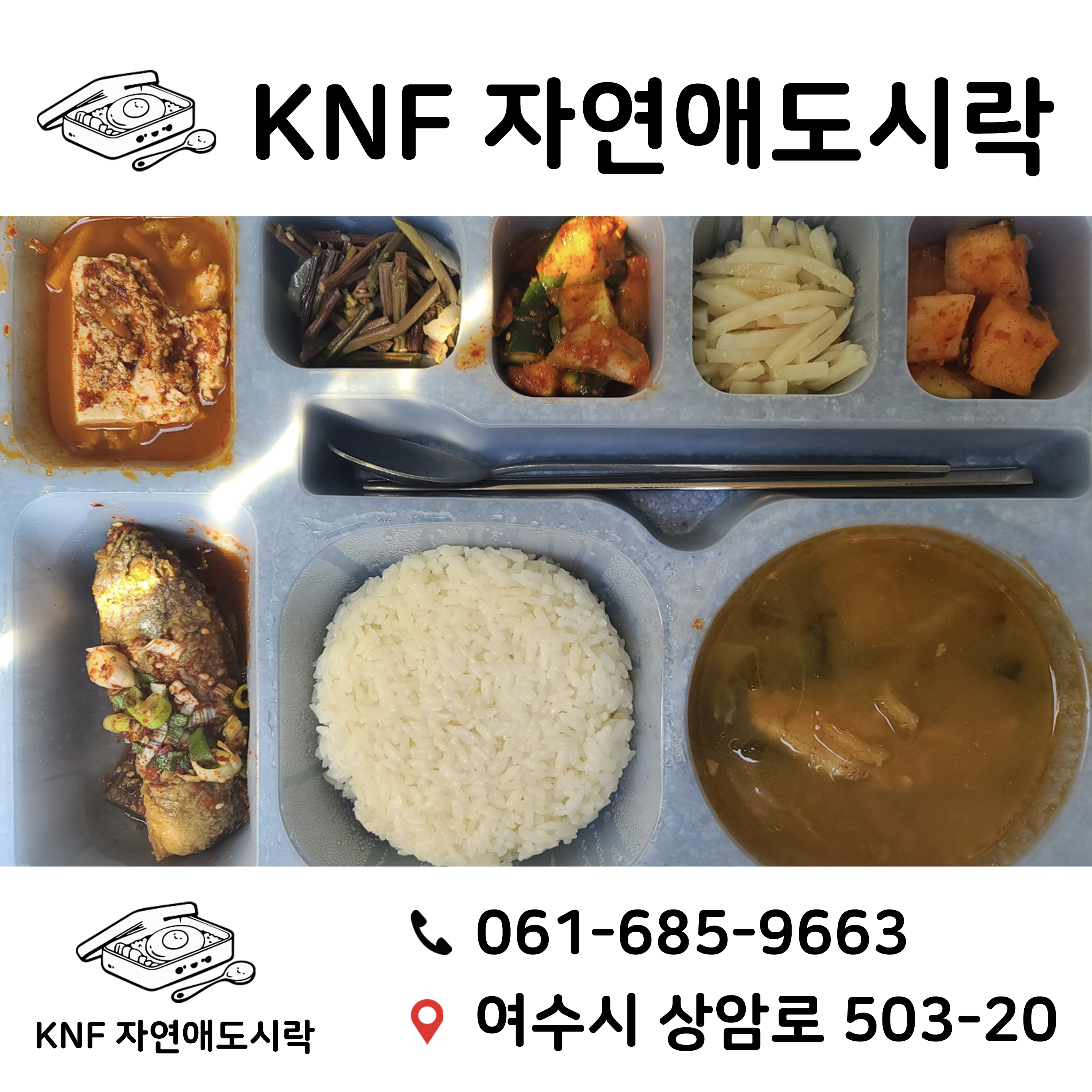 여수반찬 이미지