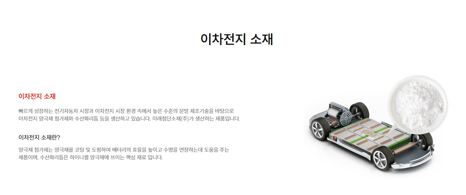  미래나노텍 주식 상승 이유는 그것 때문인가 전망과 조심해야 할 것