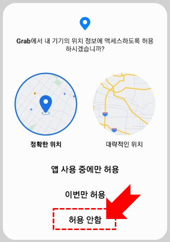 그랩 Grab 카드등록 사용법