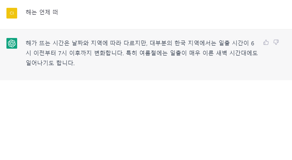 챗GPT