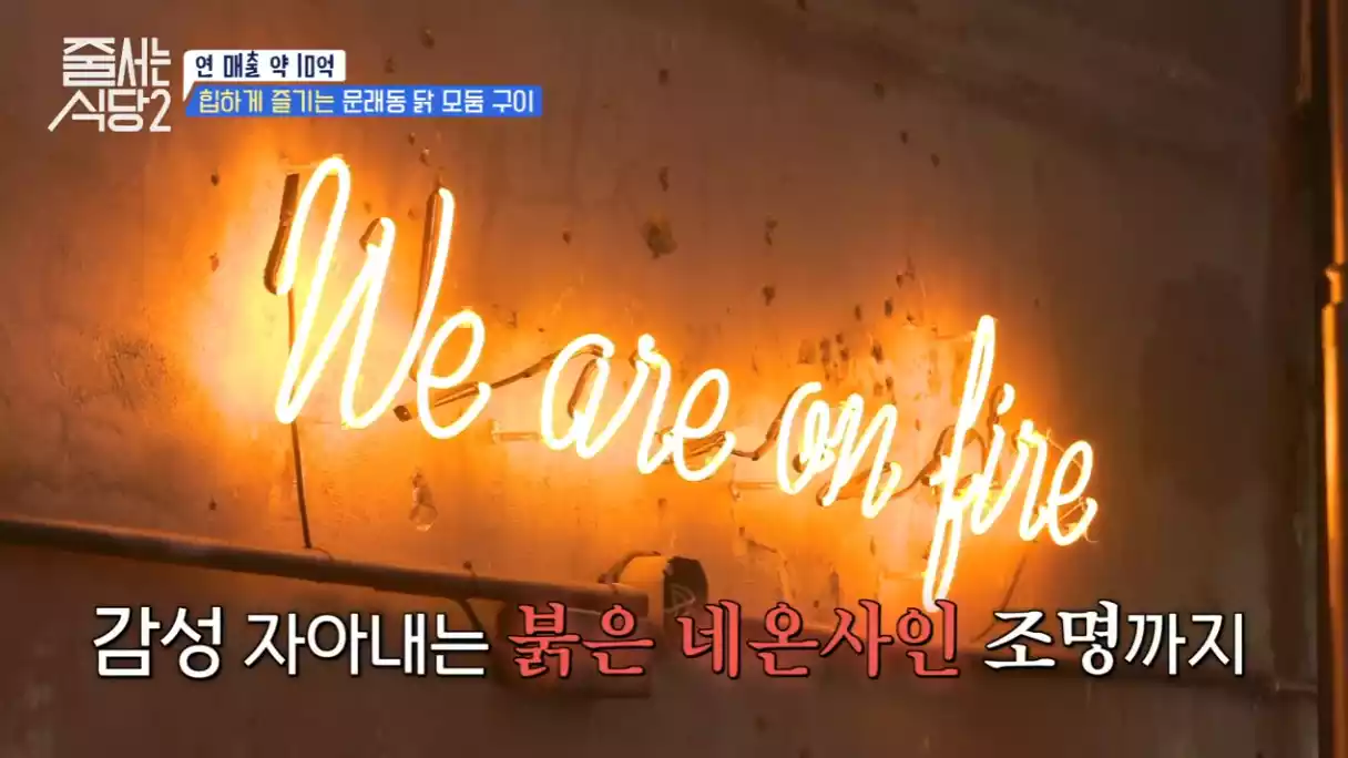 네온사인