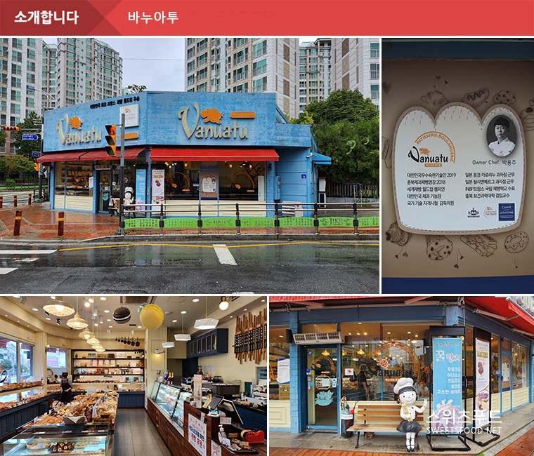 바누아투과자점 이미지