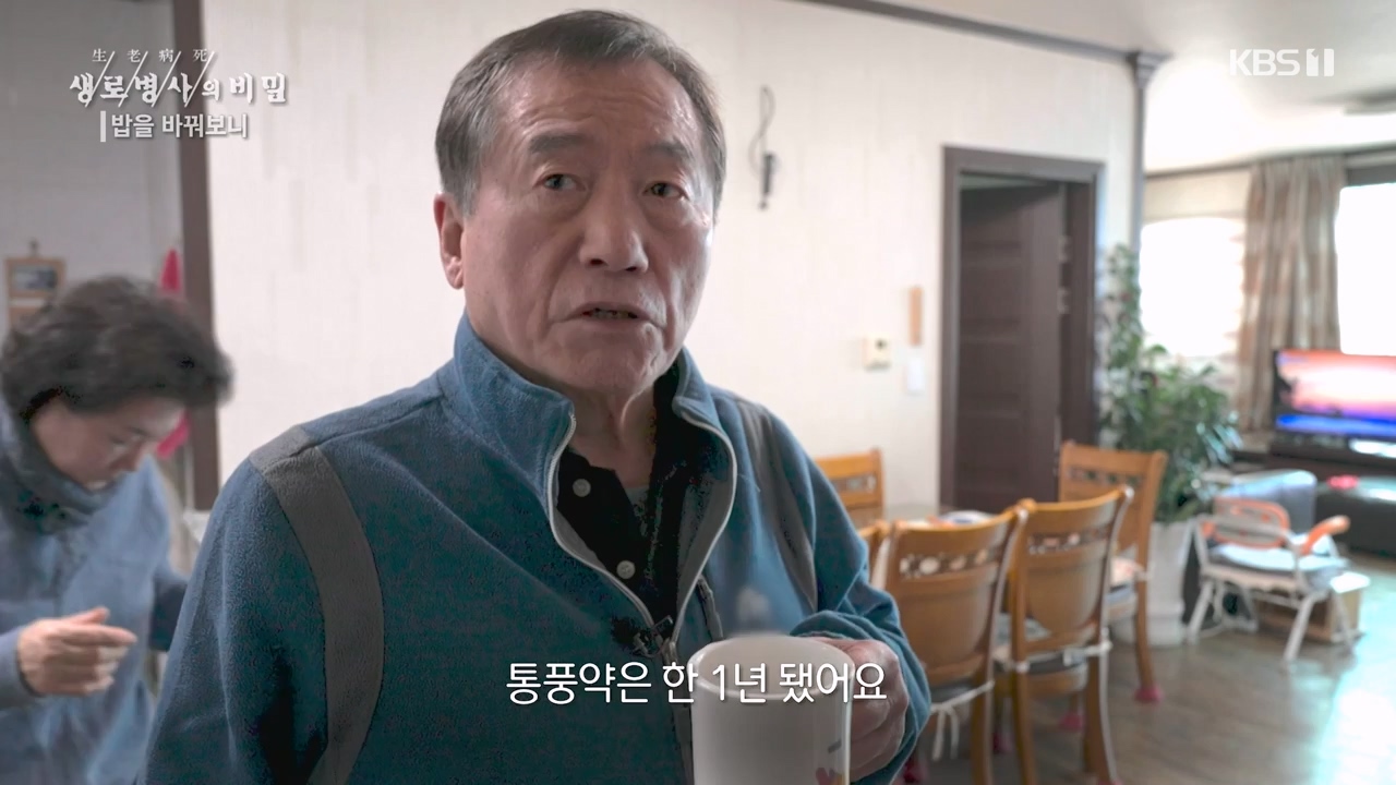 생로병사의 비밀.E901.240222p-NEXT.mp4_20240222_201827.116.jpg