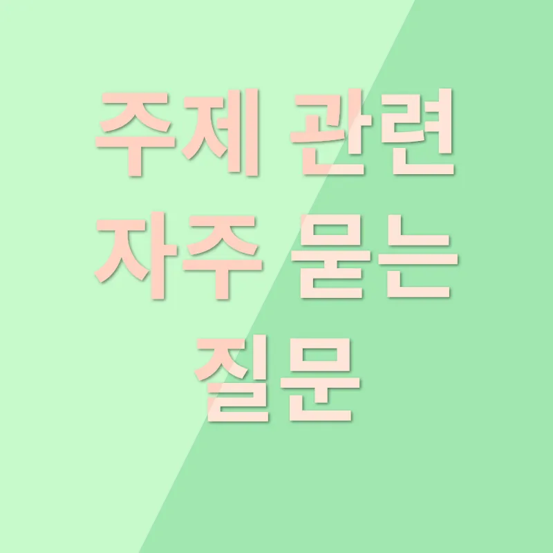 병원 청소_4