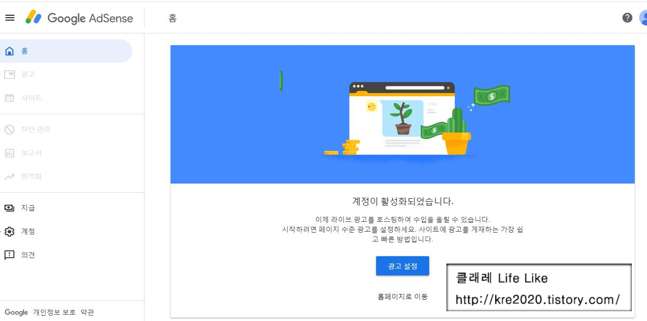  티스토리 애드센스 2일만에 통과 + 리얼후기
