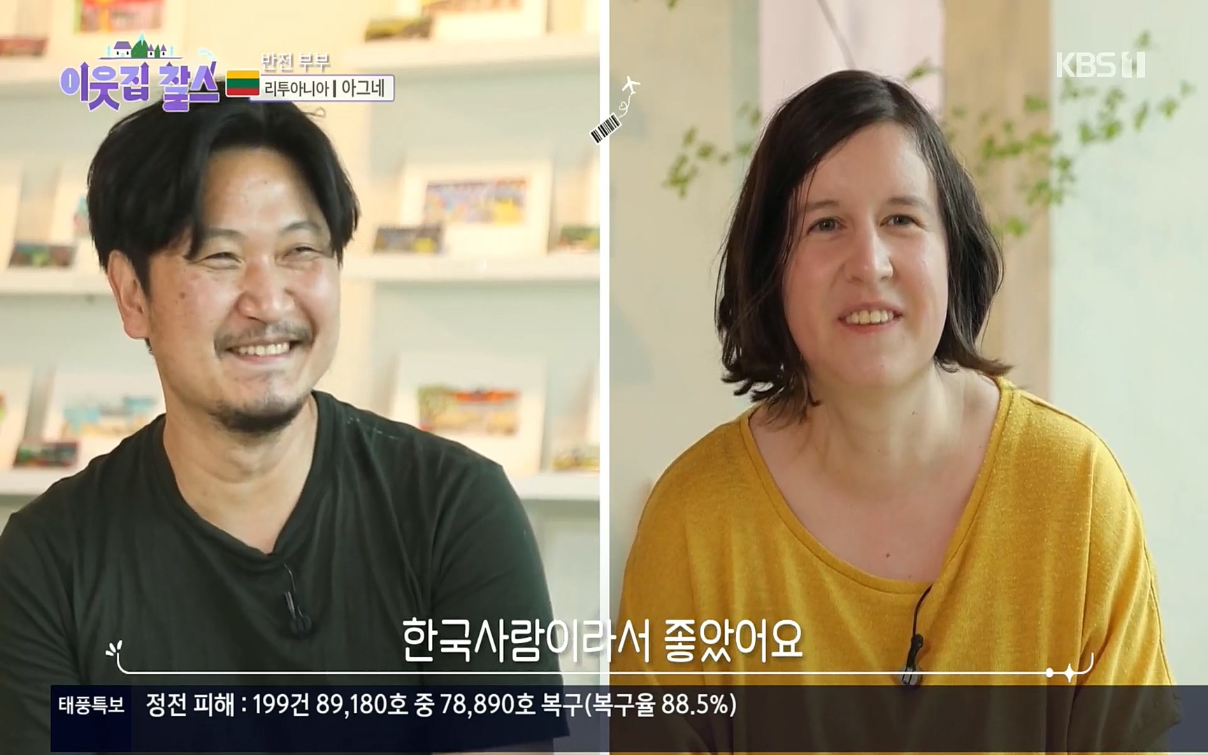 이웃집 찰스.E353.220906p.H264-F1RST.mp4_20220907_205448.700.jpg