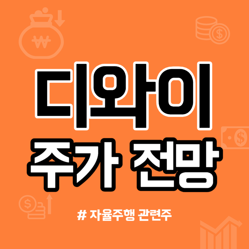 디와이시스템 이미지