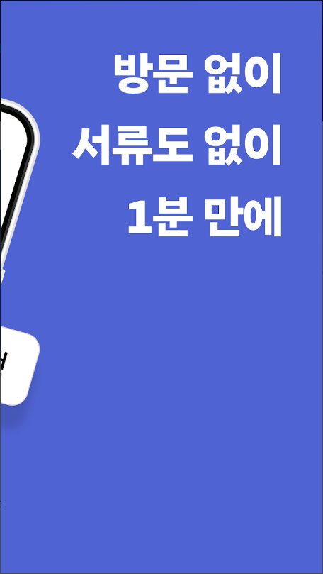 핀다, 1분만에 69개 금융사 비교!, 예금, 보험, 대출, 신용카드 등, 대출이자 계산기, 연말정산 계산기, 대출 갈아타기 계산기, 전월세 계산기, 예금 계산기, 적금 계산기 4 핀다, 1분만에 69개 금융사 비교!, 예금, 보험, 대출, 신용카드 등 다양한 금융 상품을 한눈에