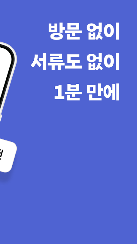 핀다, 1분만에 69개 금융사 비교!, 예금, 보험, 대출, 신용카드 등 다양한 금융 상품을 한눈에 