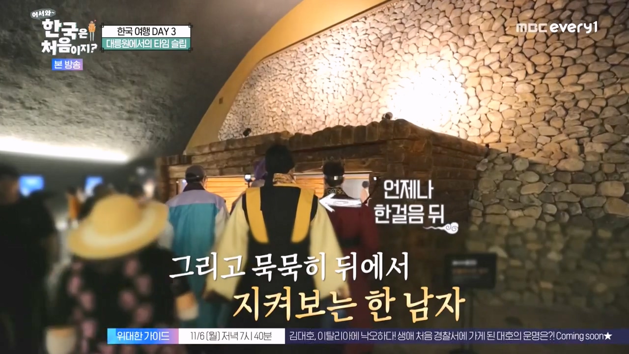 어서와 한국은 처음이지 시즌2.E287.231103p-NEXT.mp4_20231103_205916.594.jpg