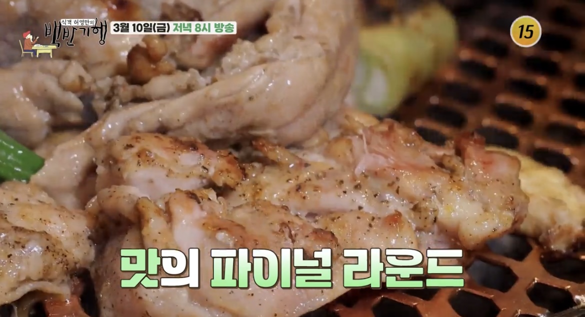  식객 허영만의 백반기행 신사동 닭특수부위 닭목살 닭허벅지살  닭안창살 퐁듀 또띠아 맛집 어디?  192회 추성훈 신사동 가로수길 고기밥상 식당 위치 정보