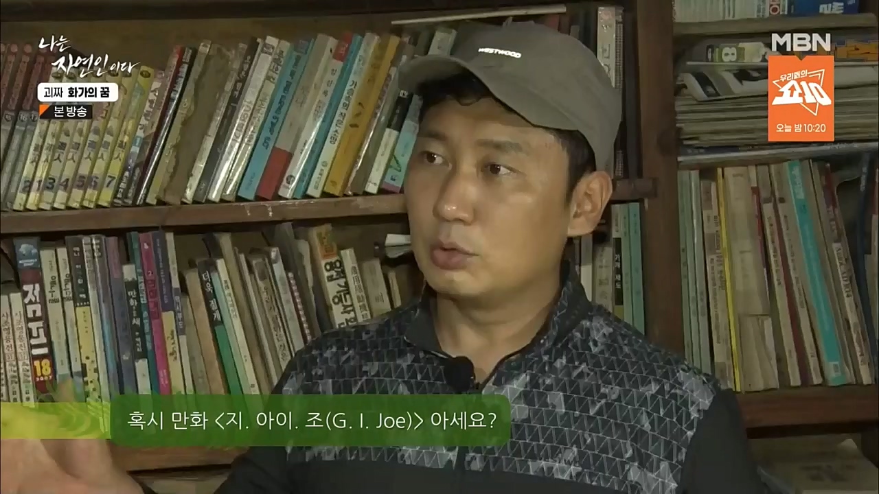 나는 자연인이다.E524.221019.H265p-BULDU.mp4_20221020_174022.945.jpg